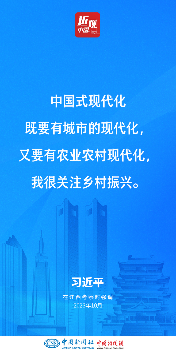 习近平：奋力谱写中国式现代化江西篇章-国际在线