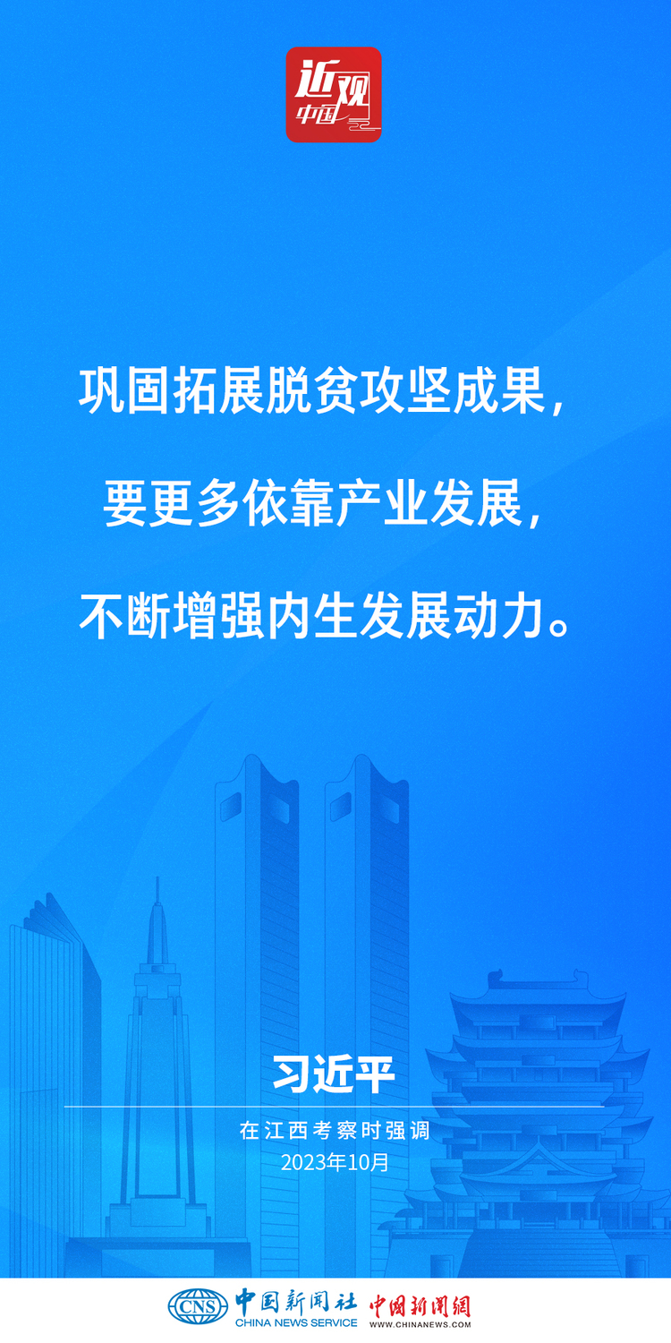 习近平:奋力谱写中国式现代化江西篇章-国际在线