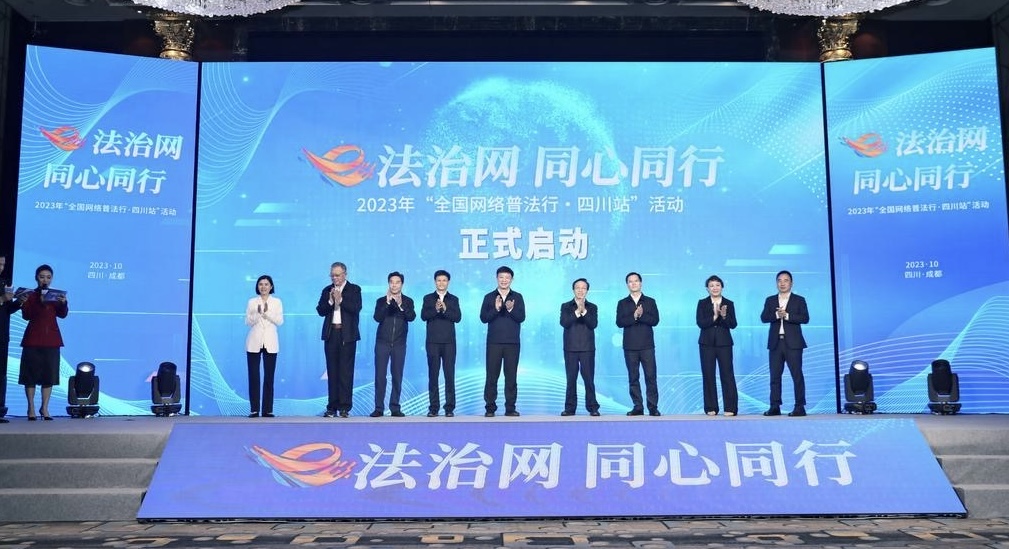 （转载）网上刷屏、网下破圈！“全国网络普法行”行在哪里？