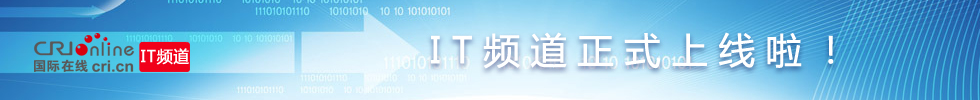 IT频道上线