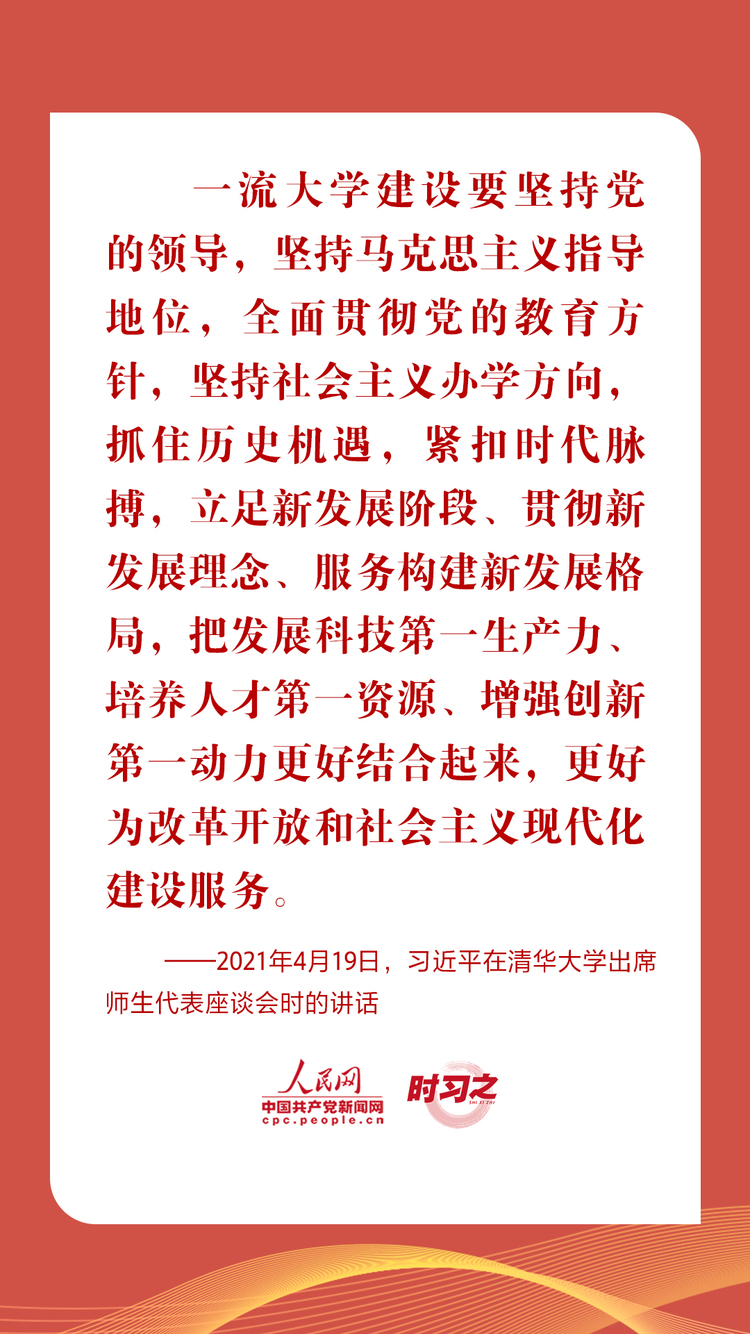 时习之立德树人铸魂育人习近平指引高校思政课建设