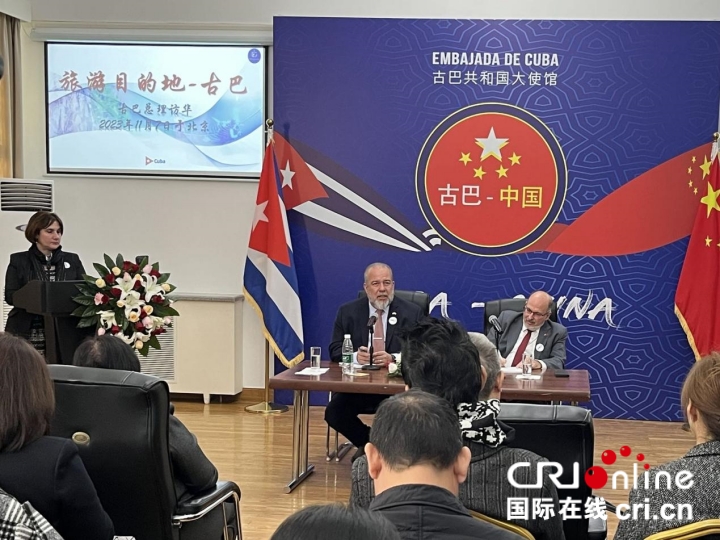 古巴总理：期待古中两国尽快开通直航 邀请中国朋友来古巴旅游_fororder_图片1_副本
