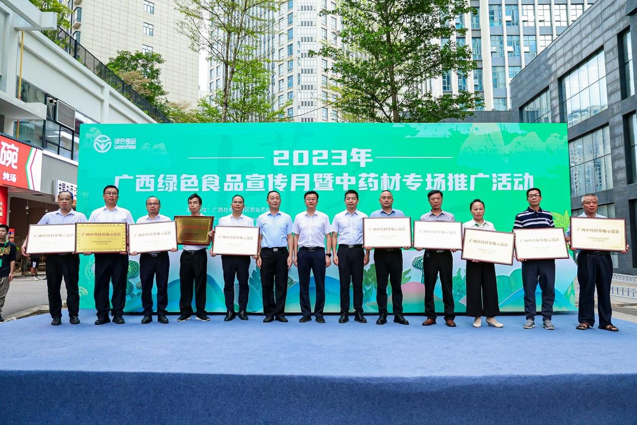 2023年广西绿色食品宣传月暨中药材专场推广活动在南宁举办_fororder_图片6