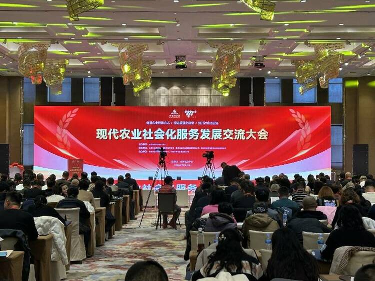 黑龙江农业社会化服务发展交流大会在哈尔滨召开