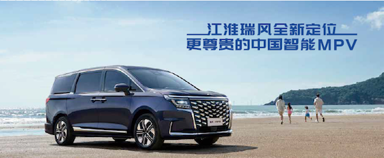 瞄准中国车市新蓝海 “大有前途”的江淮瑞风千万不可错过_fororder_image002