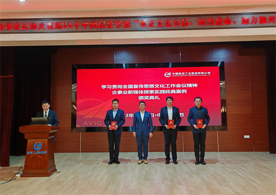 庆祝第24个中国记者节暨“坚定文化自信、担当使命、助力振兴”主题活动在沈阳所举行_fororder_记协3