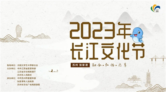 2023年長江文化節將於10月20日開幕_fororder_圖片1