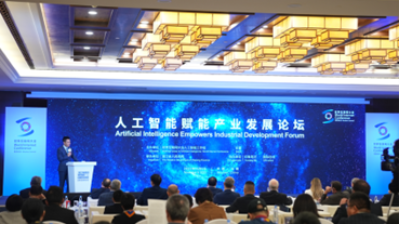 Se llevó a cabo el Foro de Desarrollo de la Industria Empoderado por la Inteligencia Artificial en la Cumbre de Wuzhen de la Conferencia Mundial de Internet 2023