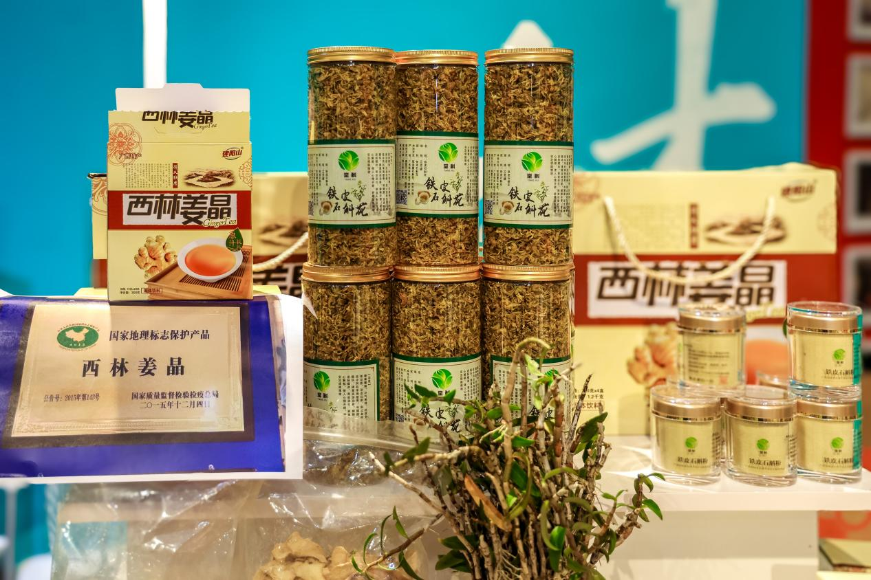 2023年广西绿色食品宣传月暨中药材专场推广活动在南宁举办_fororder_图片3