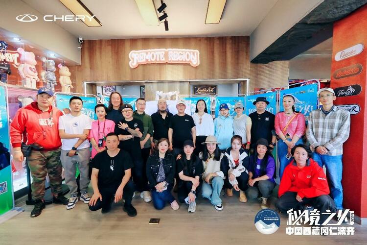【汽车频道 资讯】奇瑞SUV家族闪耀雪域高原 护航冈仁波齐世界旅行者大会暨环保公益行圆满收官