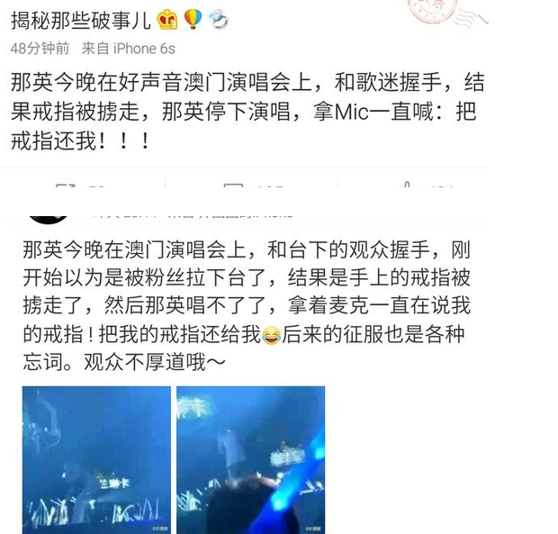 那英被曝演唱会上遭观众掳走戒指 大呼戒指还我