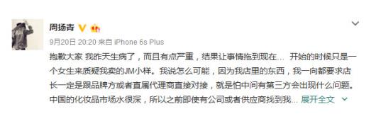 罗志祥女友售卖山寨名牌香水 将对顾客双倍赔偿