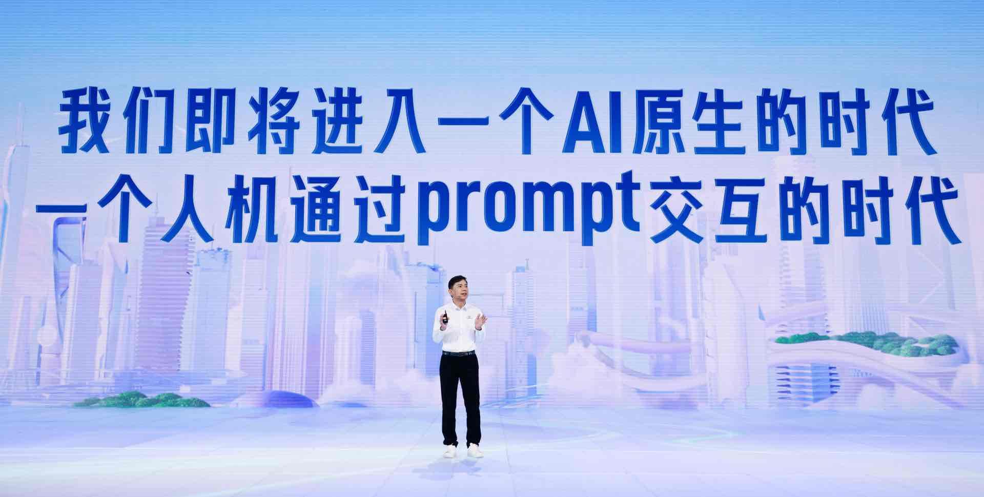 李彦宏在百度世界2023：我们即将进入一个AI原生的时代_fororder_wps_doc_0