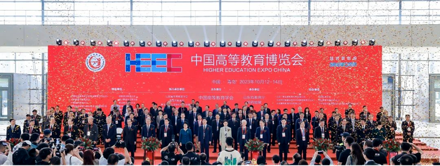 中国高等教育学会举办第60届中国高等教育博览会_fororder_73