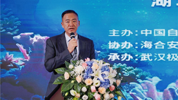 武汉极地海洋公园承办2023年中国水族馆学术年会