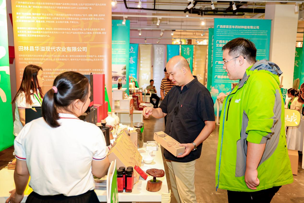 2023年广西绿色食品宣传月暨中药材专场推广活动在南宁举办_fororder_图片5
