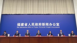 福建：乘著共建“一帶一路”的東風 經濟社會實現跨越式發展