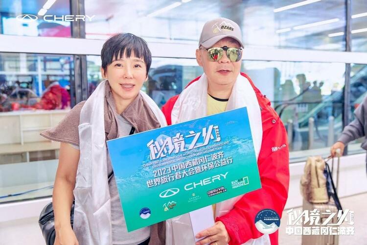 【汽车频道 资讯】奇瑞SUV家族闪耀雪域高原 护航冈仁波齐世界旅行者大会暨环保公益行圆满收官