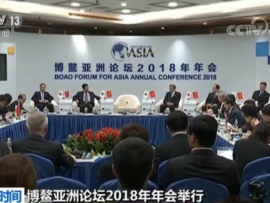 博鳌亚洲论坛2018年年会举行 首场分论坛聚焦中日肿瘤防控合作