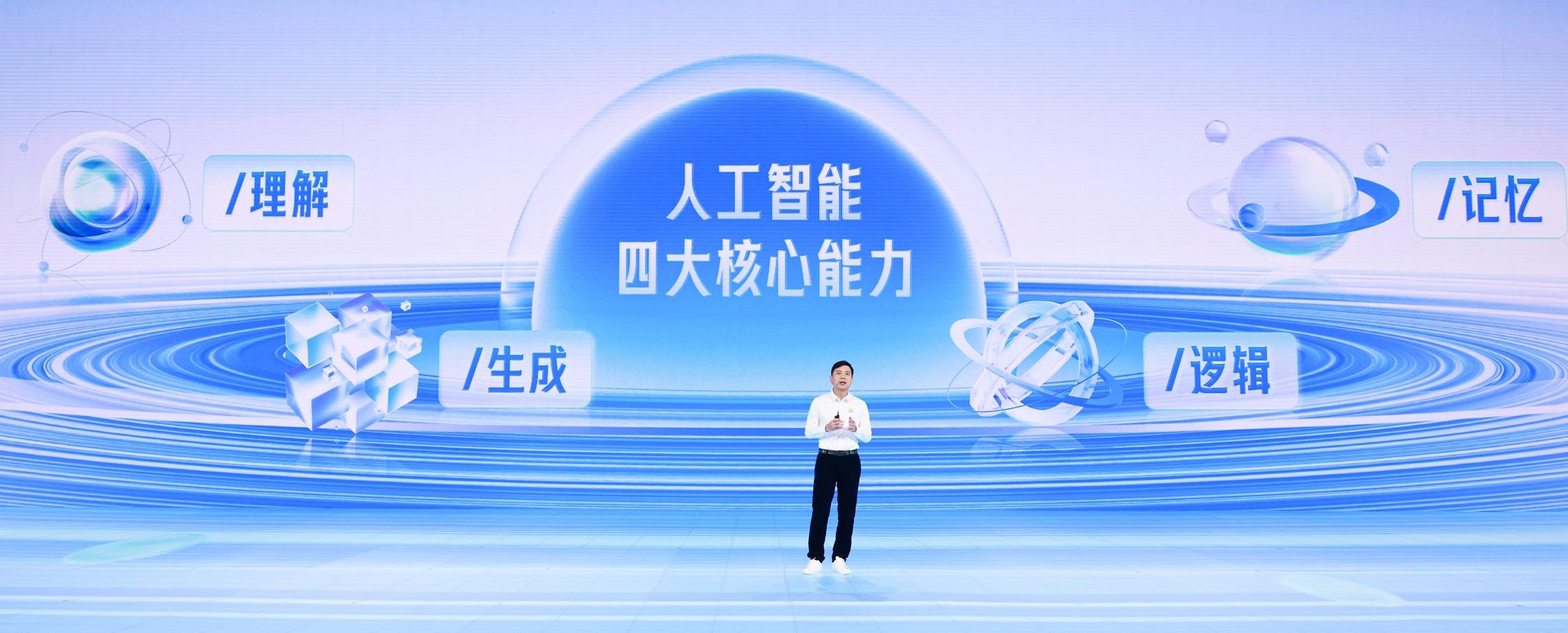 李彦宏在百度世界2023：我们即将进入一个AI原生的时代_fororder_wps_doc_3