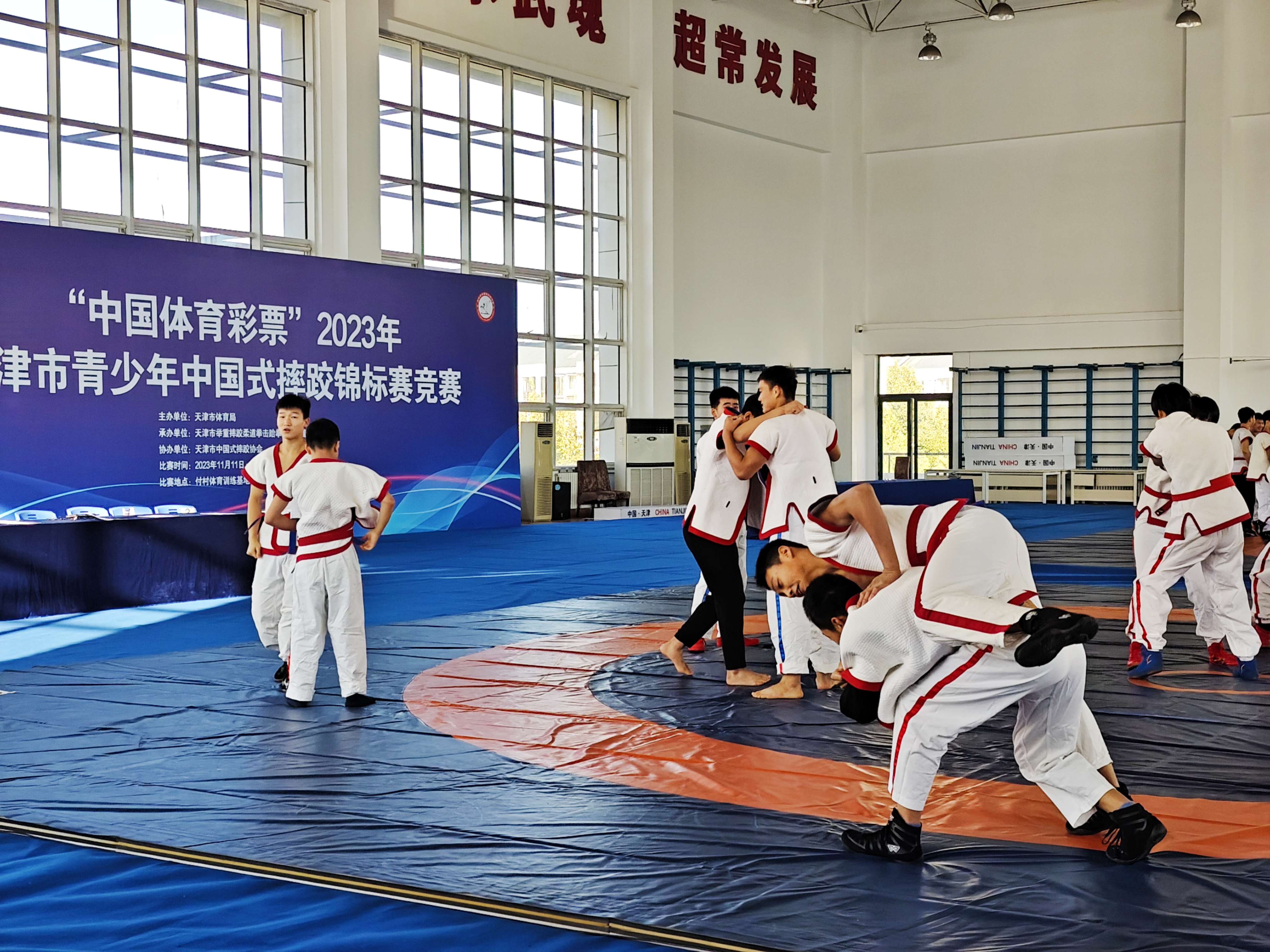 2023年天津市青少年中国式摔跤锦标赛正式开赛_fororder_1