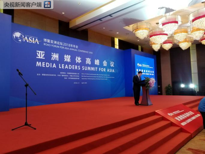 亞洲媒體高峰會議在海南三亞開幕