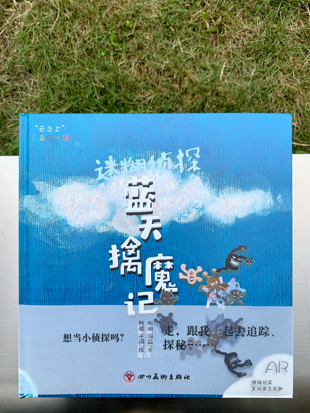 （转载）图文并茂科普大气污染防治……这个儿童绘本拿捏了