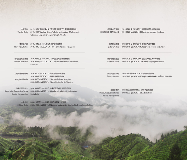 “茶与爱·茶和天下”全球影像展_fororder_rBABC2M0EA2AecmyAAAAAAAAAAA612.6348x5432.750x642