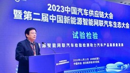 陈兴林：加强新能源汽车试验检测技术交流 助推汽车产业转型发展