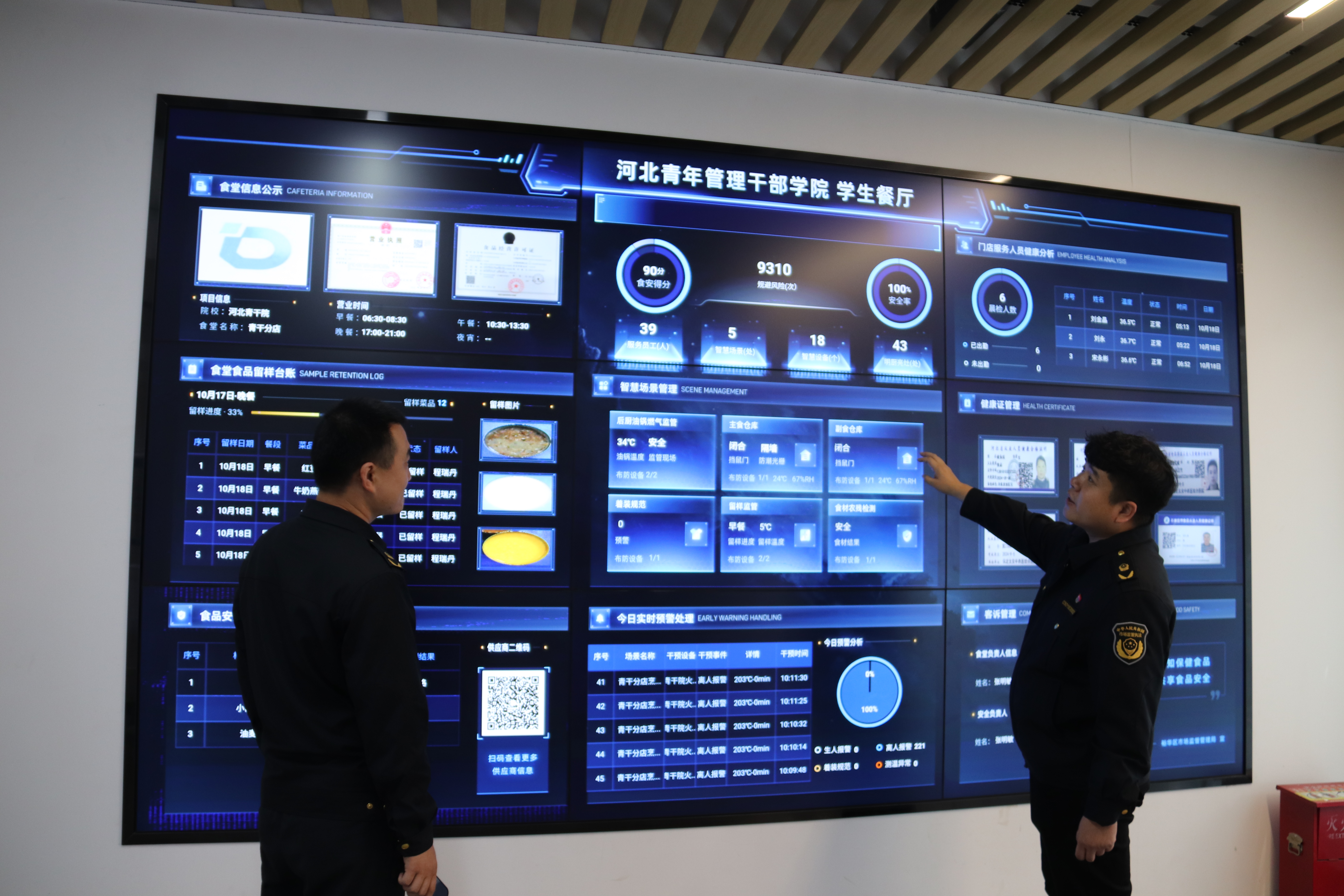 开启智慧食安监管平台 校园食堂迎新模式 裕华区市场监督管理局 助力全市首家“校园智慧餐厅”建设落地_fororder_裕华区市场监督管理局监管人员查看河北青年干部管理学院食堂安全智能化管控系统.JPG