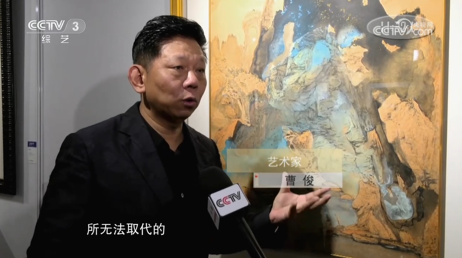 “让世界看见中国的美”曹骏作品展在深圳开幕