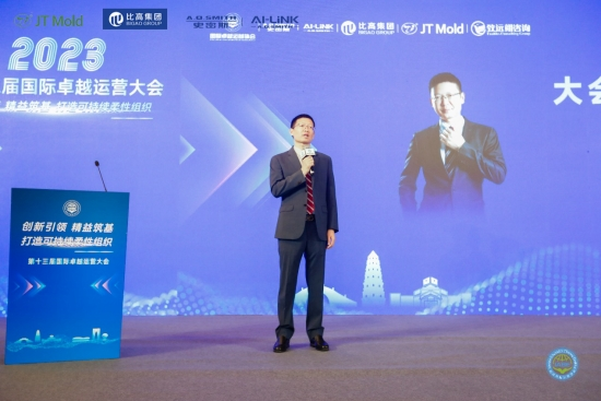 International Business Excellence Conference Held in East China_fororder_圖片4
