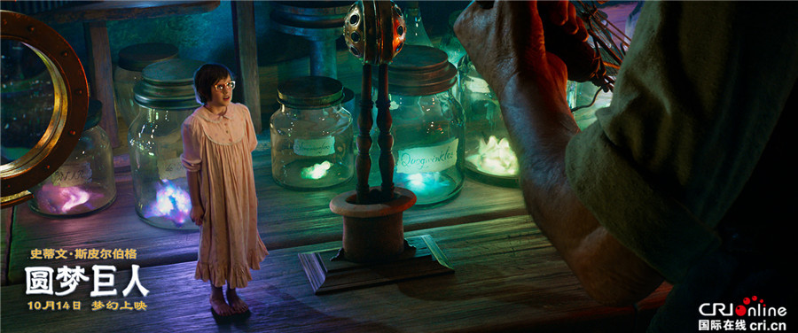 《圆梦巨人》定档10月14日 海报预告双曝光