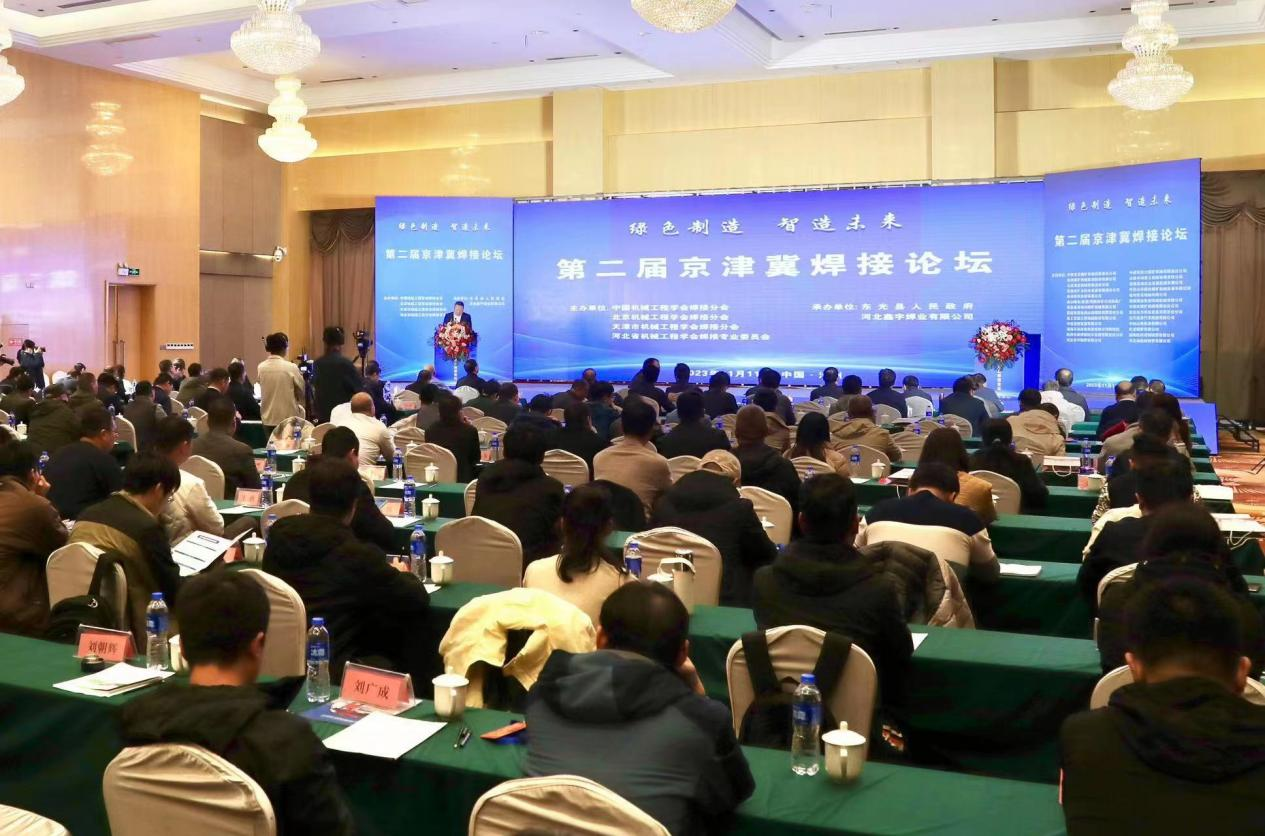 第二届京津冀焊接论坛在沧州举行_fororder_图片5