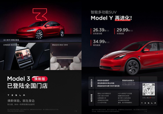 特斯拉2023年第三季度研发费用同比增长近60% Model 3焕新版10月底交付_fororder_image002