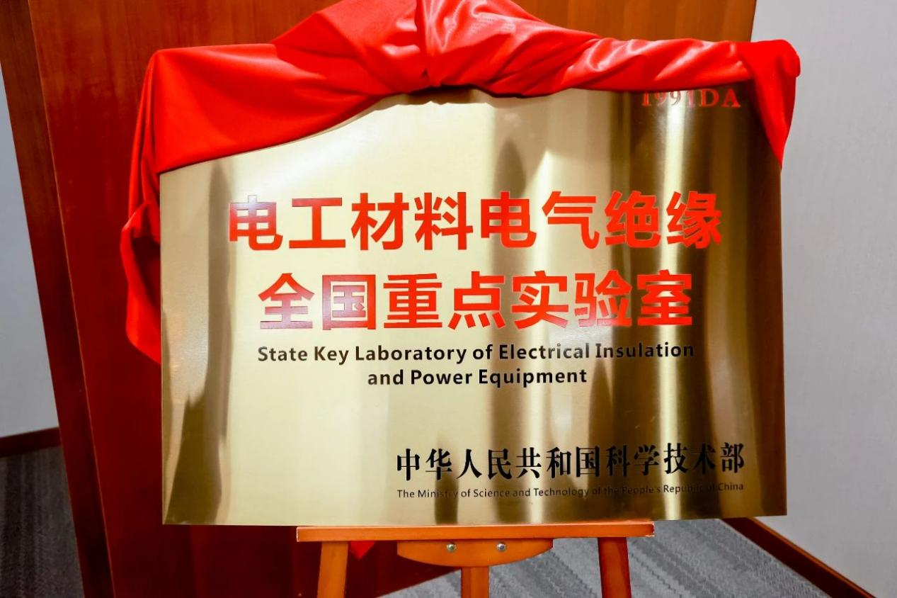 全国重点实验室在沣西新城揭牌_fororder_图片4