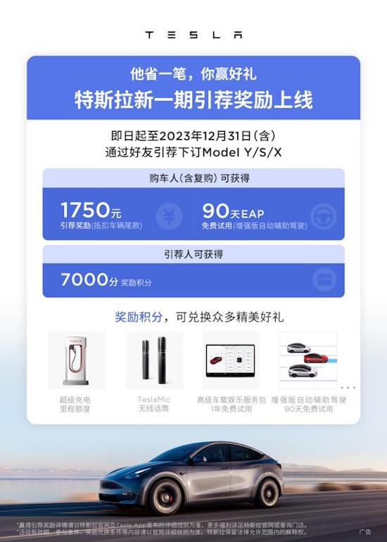 不出一周特斯拉再度涨价 Model 3 和Model Y后轮驱动版价格同时上调_fororder_image013