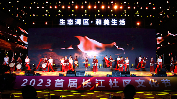 社区嘉年华丨2023首届长江社区文化节（中国·宜宾）第三片区活动在南溪区启动_fororder_演出现场-摄影-高学兵1