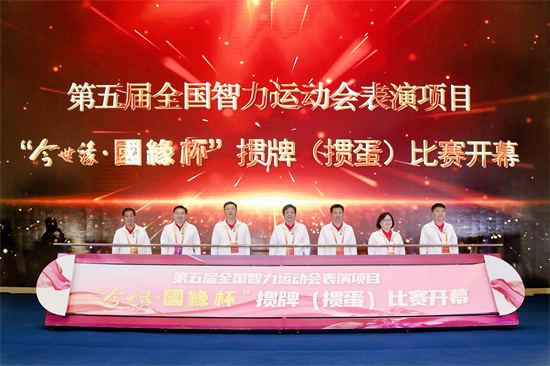 第五屆全國智運會表演項目摜牌（摜蛋）比賽在淮安舉行_fororder_圖片1