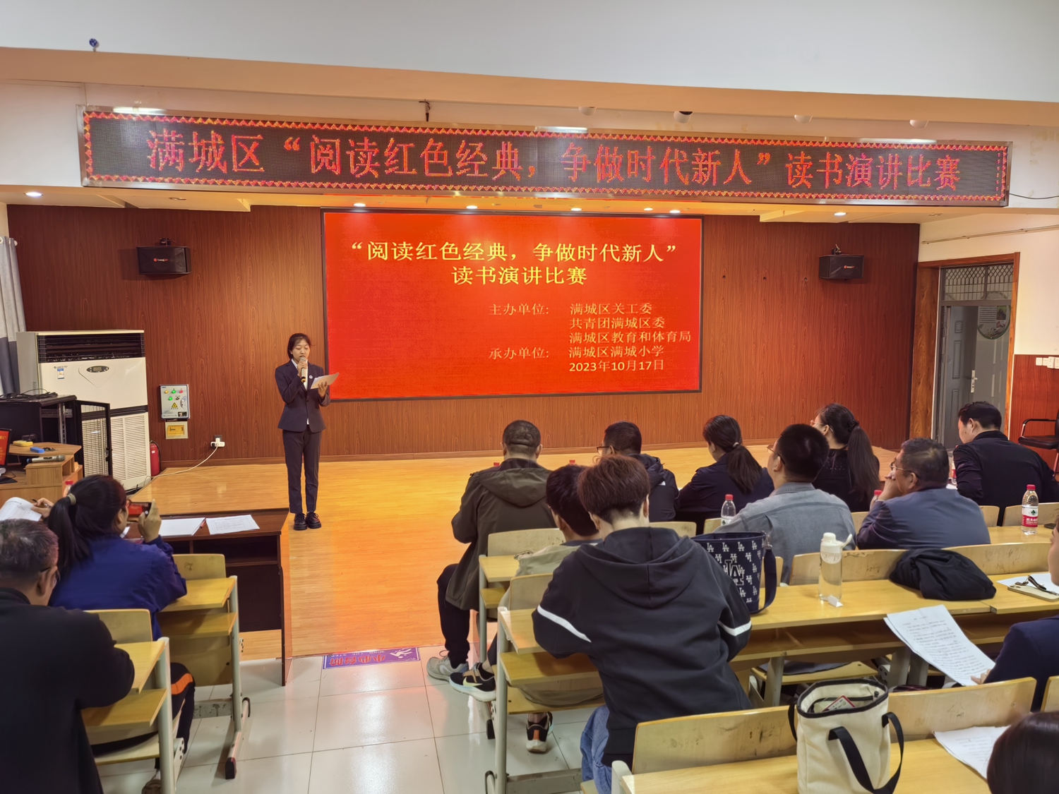 保定市满城区：阅读红色经典 争做时代新人_fororder_满城区举办“阅读红色经典 争做时代新人”读书演讲比赛 摄影 徐志国