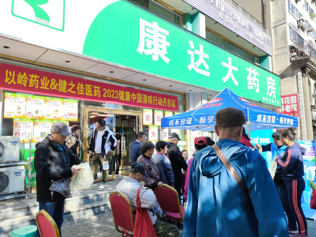 2023健康中国清咳行动辽宁丹东站举办