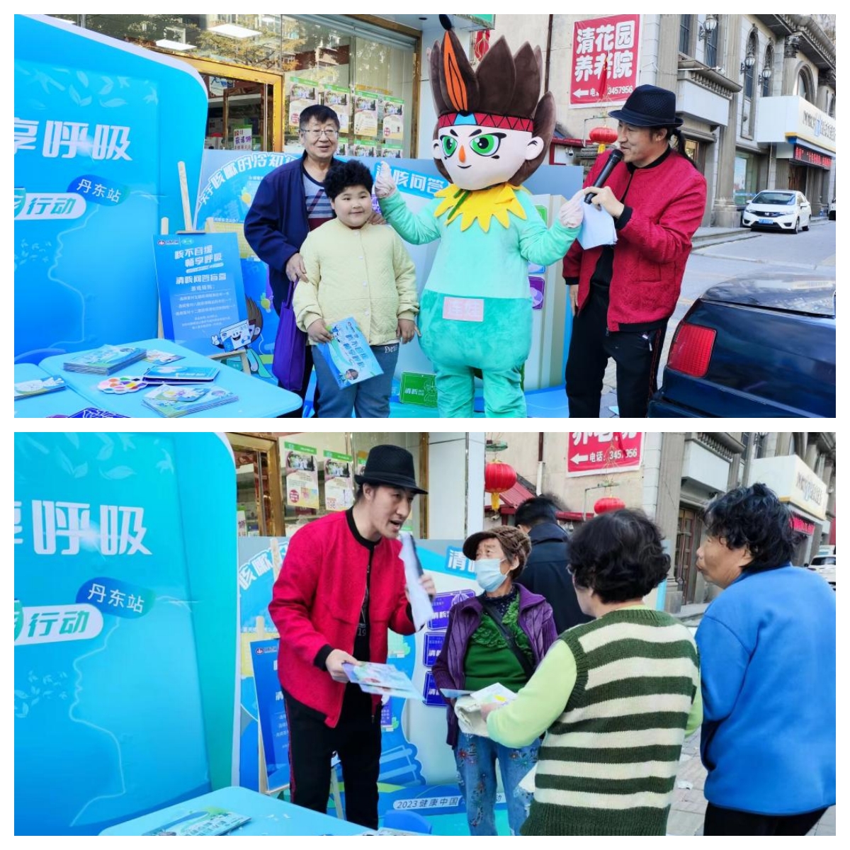 2023健康中国清咳行动辽宁丹东站举办