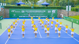 2023深圳龙华国际网球公开赛女子赛开幕