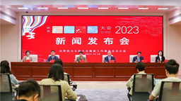 世界武當太極大會將於10月22日至25日在十堰武當山舉行