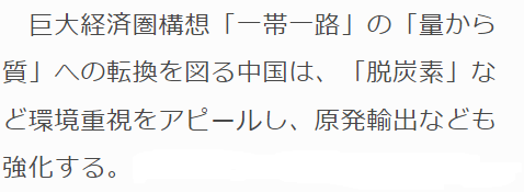 外媒看“一带一路”倡议：一种真正非凡的对全球变革动力的重塑