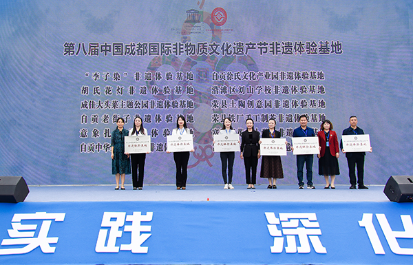 自贡沿滩区2家基地被授牌为“第八届中国成都国际非物质文化遗产节非遗体验基地”_fororder_授牌仪式现场（摄影-赵丽）