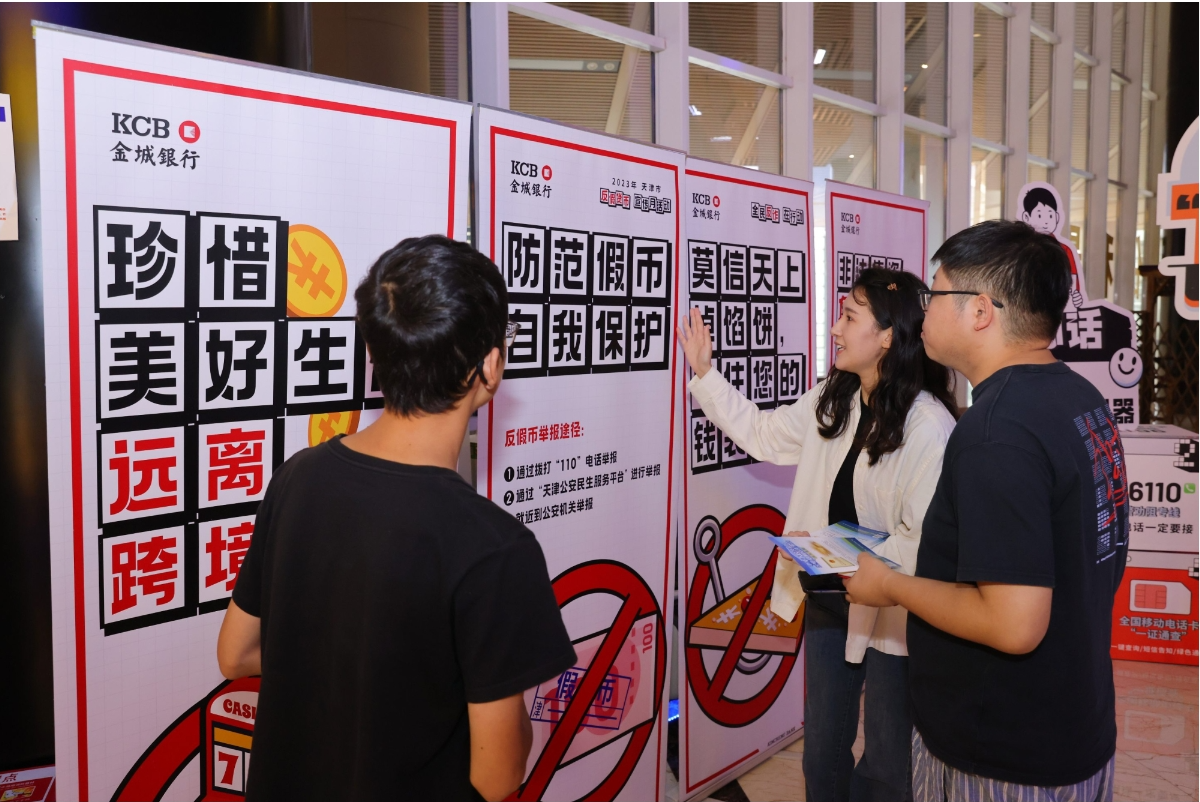 集中观影擦亮识骗慧眼 天津金城银行筑牢反诈防线_fororder_图片3