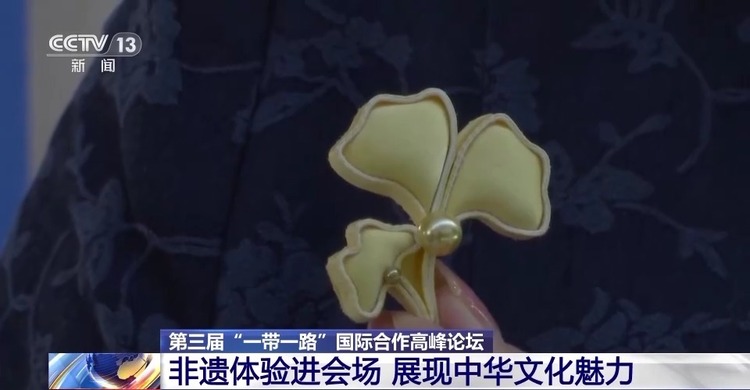 景泰蓝、京式旗袍……非遗体验进会场 展现中华文化魅力