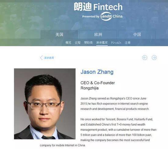 融之家CEO张建梁：人工智能驱动下的消费金融基因重组