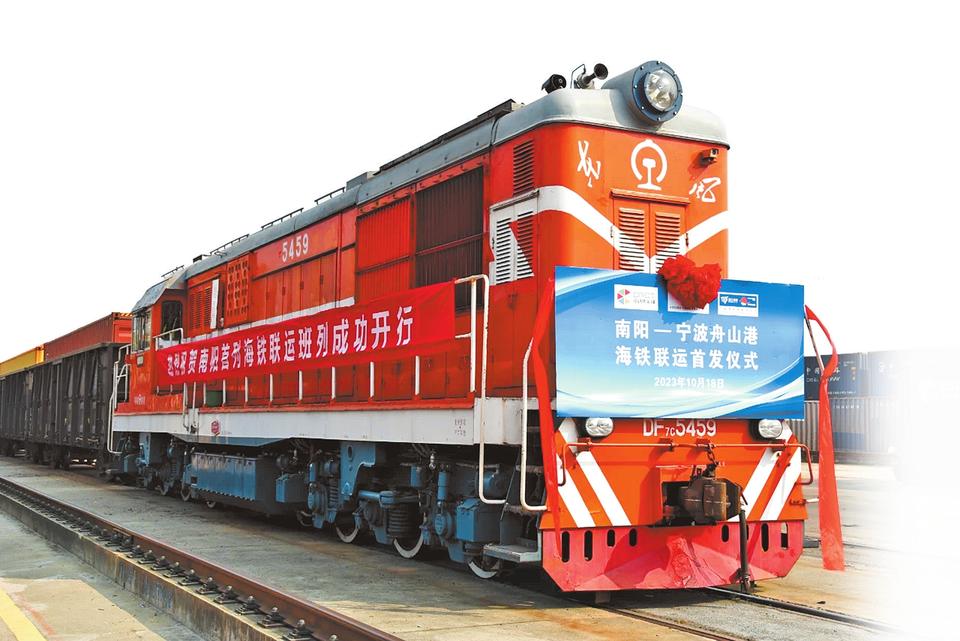 南阳成功开行宁波海铁联运专列